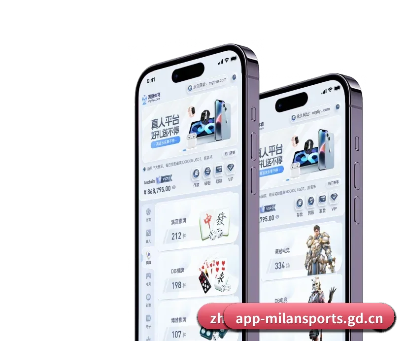 米兰体育官网 APP 深度功能